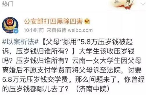 因为压岁钱，12岁男孩离家出走！网友吵翻