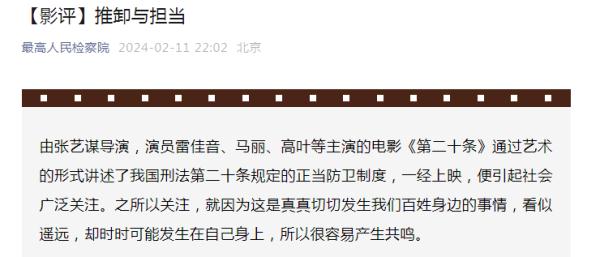 最高检连发两篇影评，罗翔也发声了