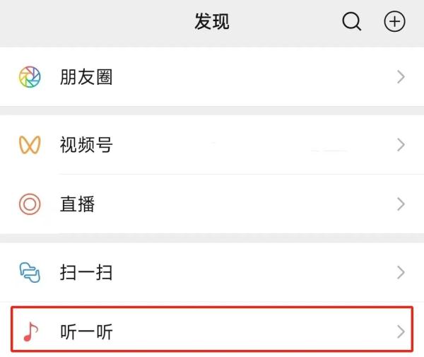 微信这项功能下线，取而代之的是→