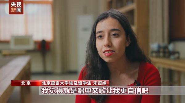 爱上中国风丨从家乡唱到春晚的埃及女孩