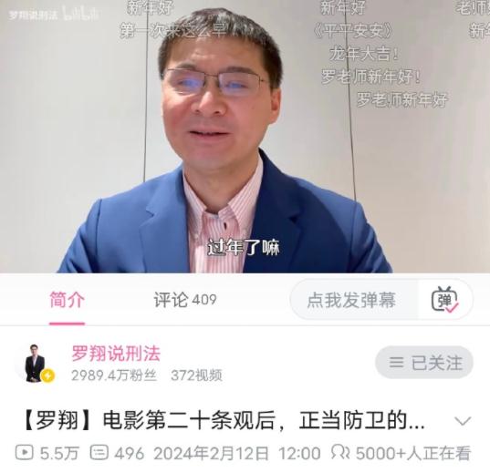 最高检连发两篇影评，罗翔也发声了