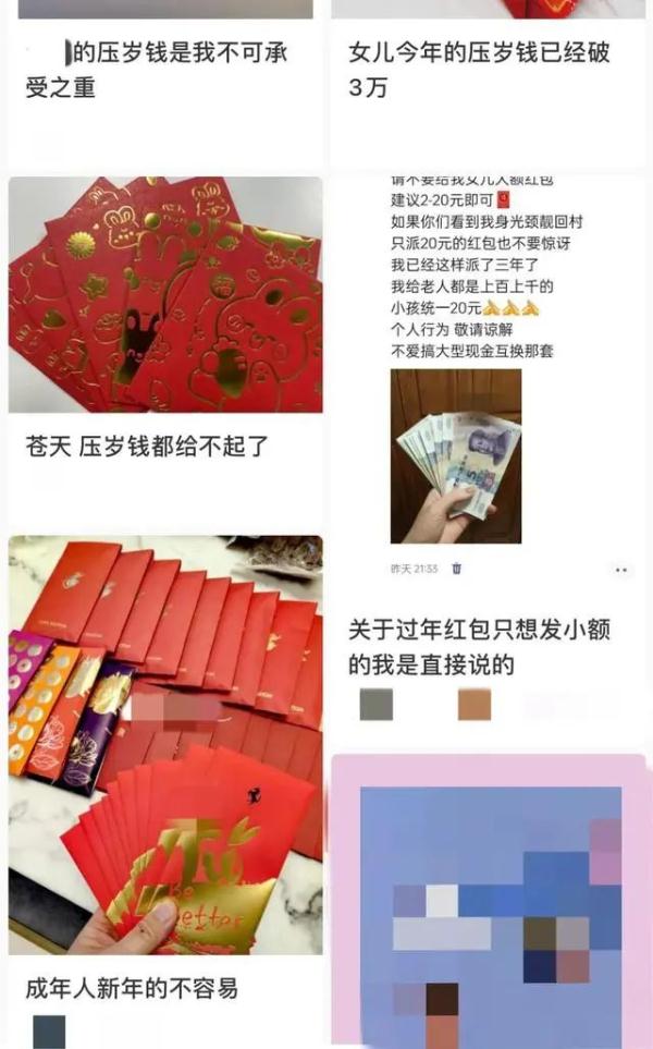 “200元拿不出手”，压岁钱成过年新焦虑？拒绝红包攀比，年轻人出招→