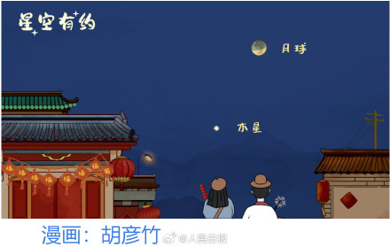 期待!大年初六木星伴月将现夜空 期待!大年初六木星伴月将现夜空