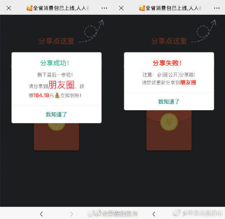 这6种微信红包，别点开！速度删除