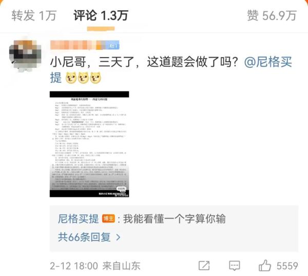 北大、吉大发文揭秘春晚魔术!尼格买提:还要重播几次?央视文艺:再播亿遍 北大、吉大发文揭秘春晚魔术!尼格买提:还要重播几次?央视文艺:再播亿遍