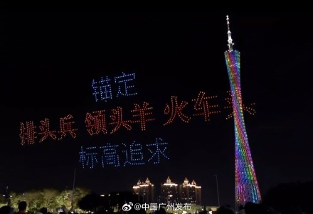 “广州过年花城看花”，2024架无人机在羊城上空与城市夜景交相辉映！