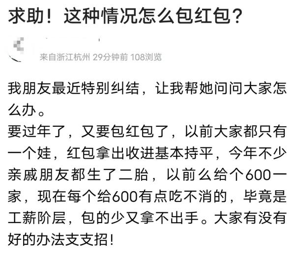 杭州网友：少生个娃“肚子”却“大”了？！过年就怕你惦记我的…