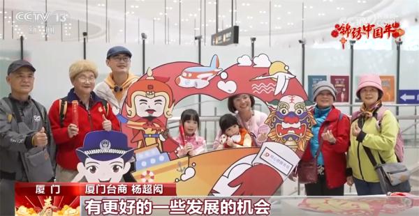 两岸团圆 念不尽的乡愁与思念 两岸团圆 念不尽的乡愁与思念