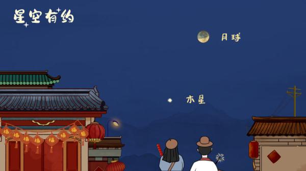 初六夜空将有木星伴月，肉眼可见