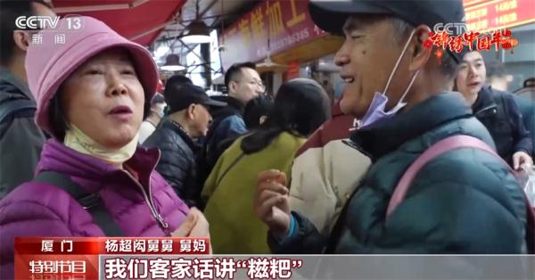 两岸团圆 念不尽的乡愁与思念 两岸团圆 念不尽的乡愁与思念