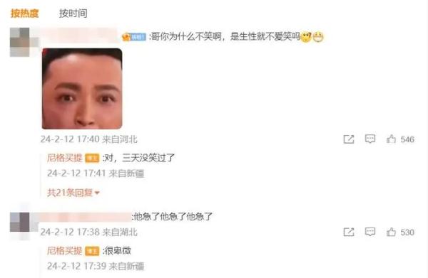 尼格买提发问：春晚还要重播几次？回应亮了