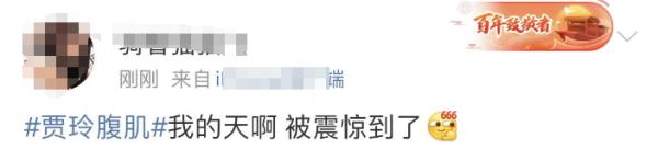 增重40斤又减重100斤!“贾玲式减肥”引热议,医生:不建议效仿 增重40斤又减重100斤!“贾玲式减肥”引热议,医生:不建议效仿