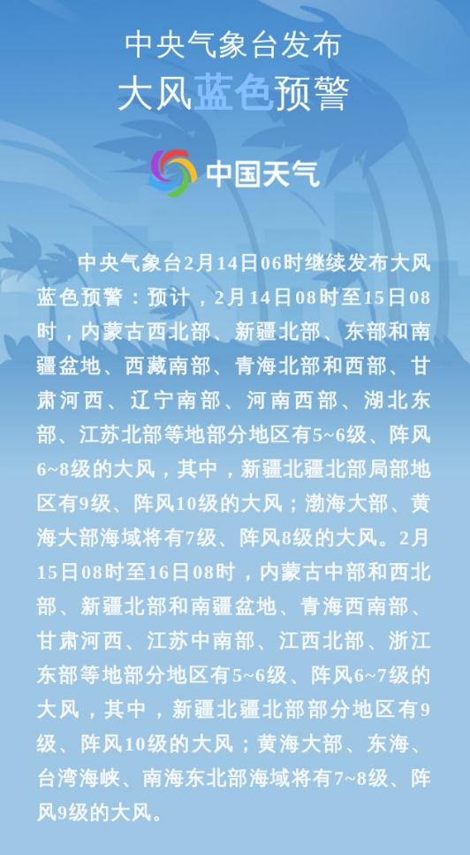 注意！龙年首场寒潮袭来！沈阳天气要变……