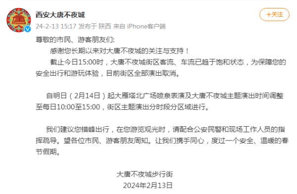 关闭、售罄、演出取消！多地景区最新提示
