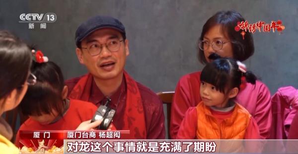 两岸团圆 龙年春节里念不尽的乡愁与思念