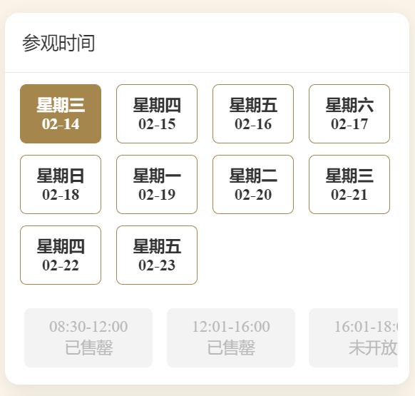客流红色预警、门票售罄！四川多个景区最新公告