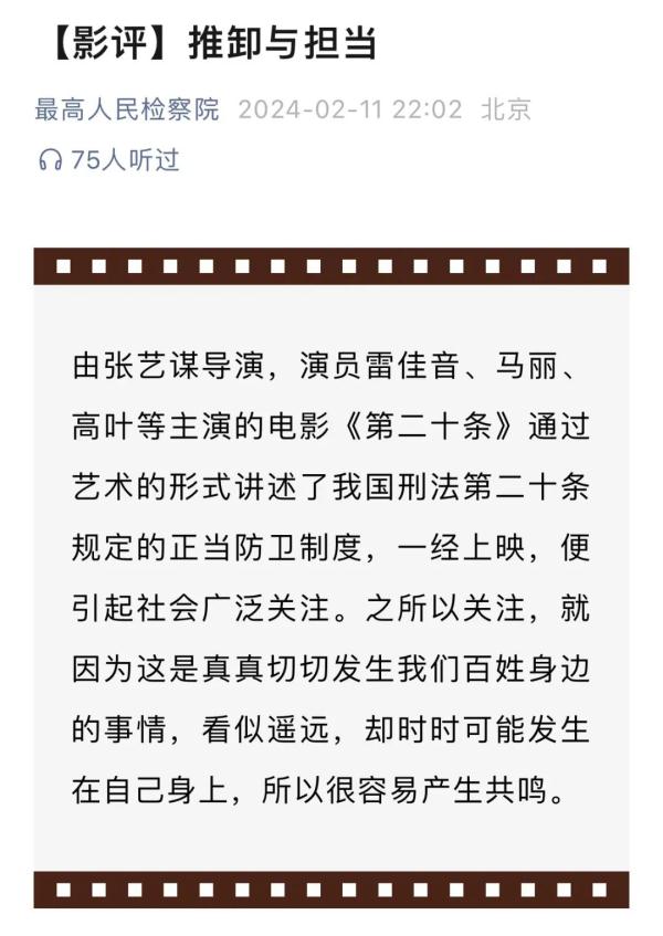 这部电影“逆跌”登上热搜！最高检连发两篇影评，罗翔回应火了......