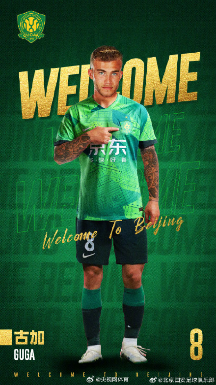 北京国安官宣5名球员加盟