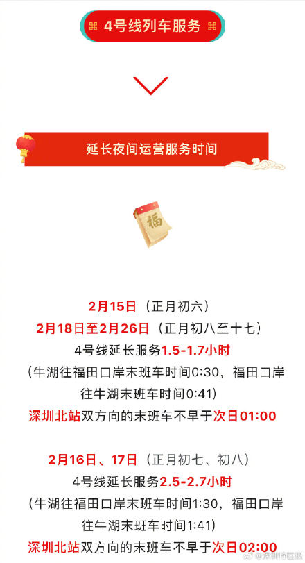 深圳北站换乘将免检 深圳北站换乘将免检