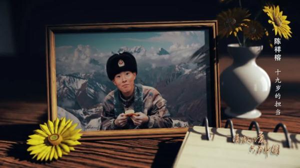 英雄回家丨陈祥榕,你的名字 英雄回家丨陈祥榕,你的名字