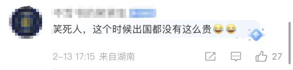 一票难求，回上海机票超万元！有人提前返回，网友：肉疼！