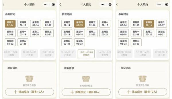 四川多个景区、博物馆最新公告