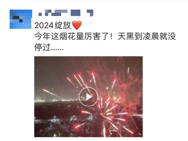 财政部评论区，成了“许愿池”！昨晚上海人的朋友圈炸锅了？烟花量爆棚？官方呼吁→