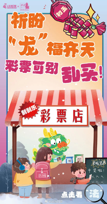 彩票可别乱买 学校幼儿园周边不得设置彩票销售网点 彩票可别乱买 学校幼儿园周边不得设置彩票销售网点