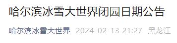 最新通知:关闭、停运、拆除! 最新通知:关闭、停运、拆除!