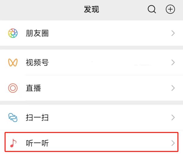 微信重要功能下线 微信重要功能下线