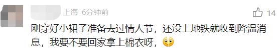 太突然!上海24小时将暴跌11℃,雨水也将来袭,最冷时段公布→ 太突然!上海24小时将暴跌11℃,雨水也将来袭,最冷时段公布→