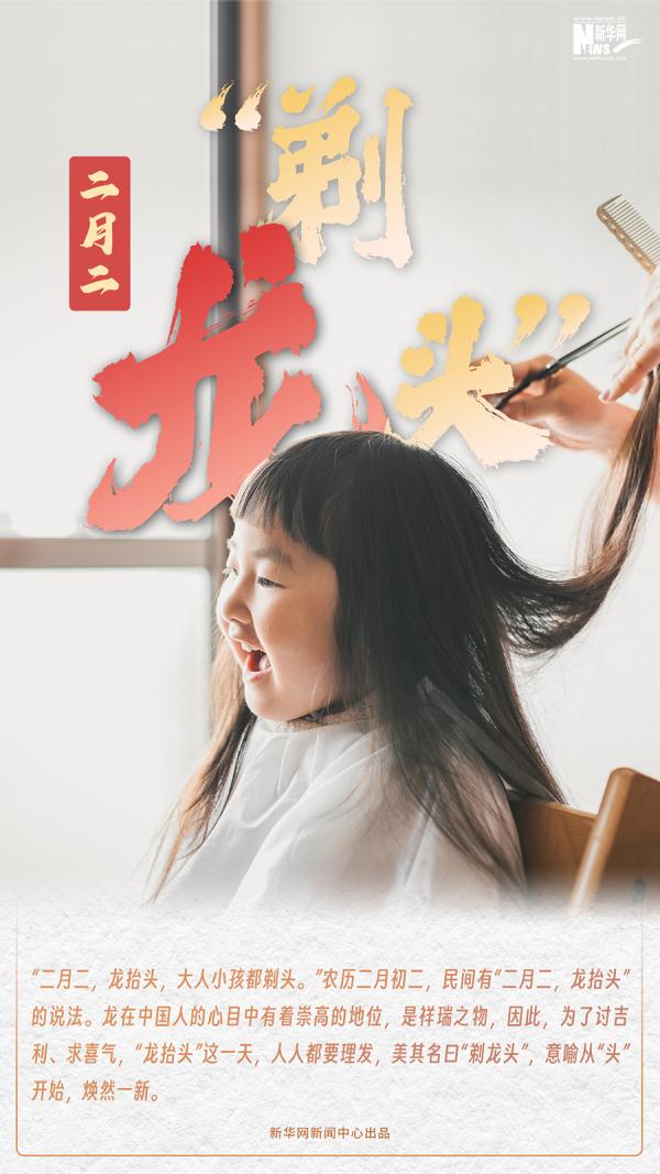 寻“龙”记丨快耍起来！好玩的民俗活动从来不缺“龙”