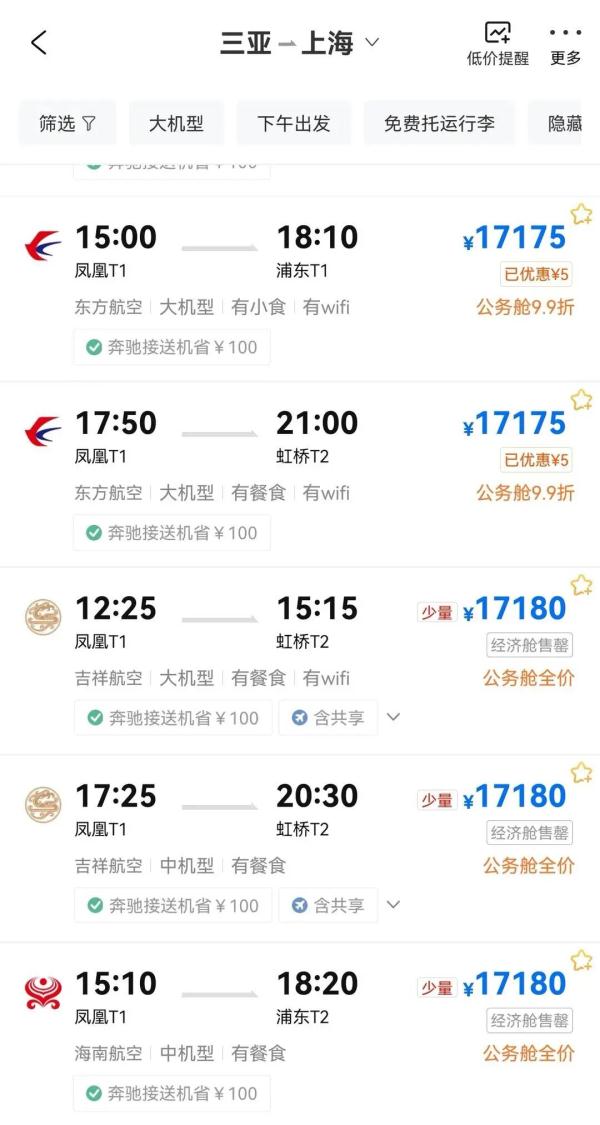 暴涨至万元！春节三亚回程机票贵得离谱，官方回应……