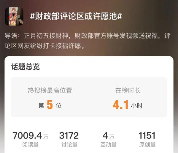 财政部评论区，成了“许愿池”！昨晚上海人的朋友圈炸锅了？烟花量爆棚？官方呼吁→