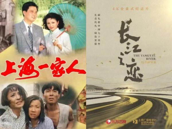 上海:“重温经典”频道开播 汇集百余部影视佳作 上海:“重温经典”频道开播 汇集百余部影视佳作