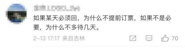 一票难求，回上海机票超万元！有人提前返回，网友：肉疼！