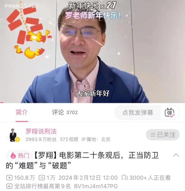 这部电影“逆跌”登上热搜！最高检连发两篇影评，罗翔回应火了......