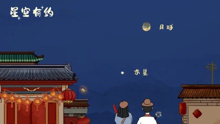星空有约！正月初六木星伴月将现夜空