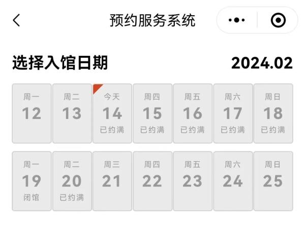 初九前基本都没票了！北京这些景区已约满——
