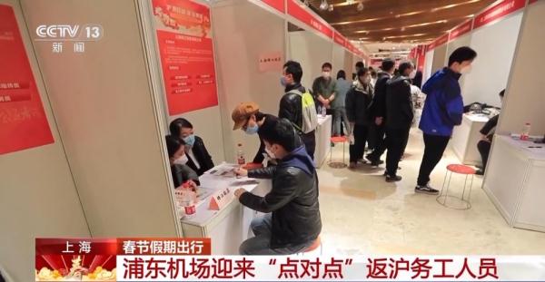 @外地务工人员 &nbsp;春节假期过半 &nbsp;多地已开启返岗专列