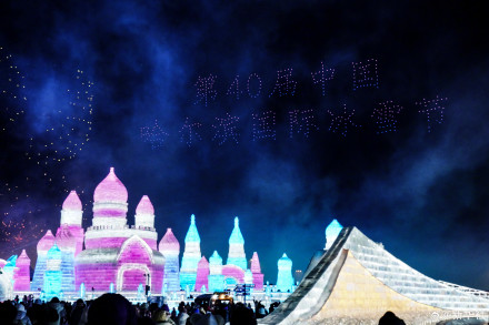 冰雪大世界明24时起闭园 冰雪大世界明24时起闭园