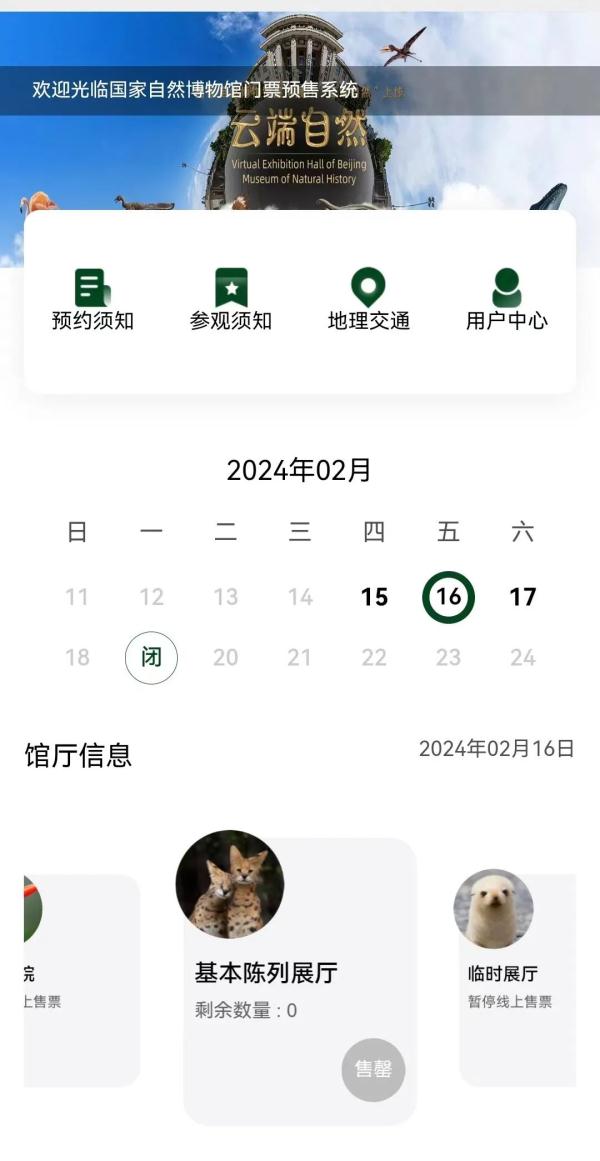 初九前基本都没票了！北京这些景区已约满——