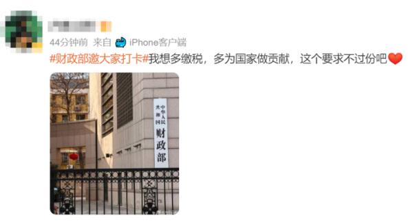 万万没想到!大年初五,财政部的评论区成了许愿池…… 万万没想到!大年初五,财政部的评论区成了许愿池……