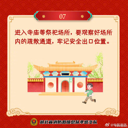 迎财神这些地方马虎不得 迎财神这些地方马虎不得