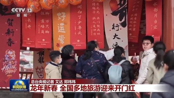 观舞龙、逛市集、体验非遗……全国多地旅游迎来开门红