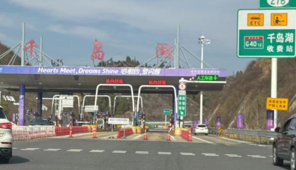 浙江多个高速进口关闭！返程最高峰在这天→