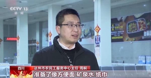 @外地务工人员 &nbsp;春节假期过半 &nbsp;多地已开启返岗专列