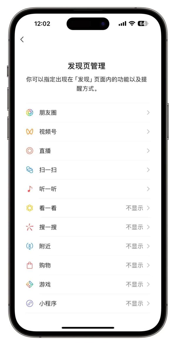 微信这个重磅功能突然下线