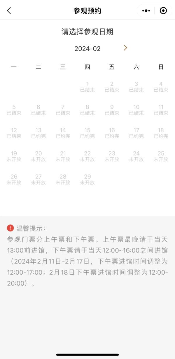 春节前三天，多地游客“热辣滚烫”