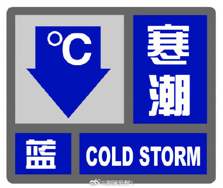 寒潮来袭！上海48小时内降温8度